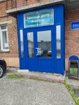 Taydi-Sibir (Tayginskaya ulitsa, 7), household chemicals wholesale