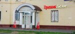 Krasnoe&Beloe (Orekhovo-Zuyevsky Drive, 18/8), grocery