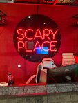 Scary Place (Izmaylovsky Drive, 5А) ، نادي الكمبيوتر
