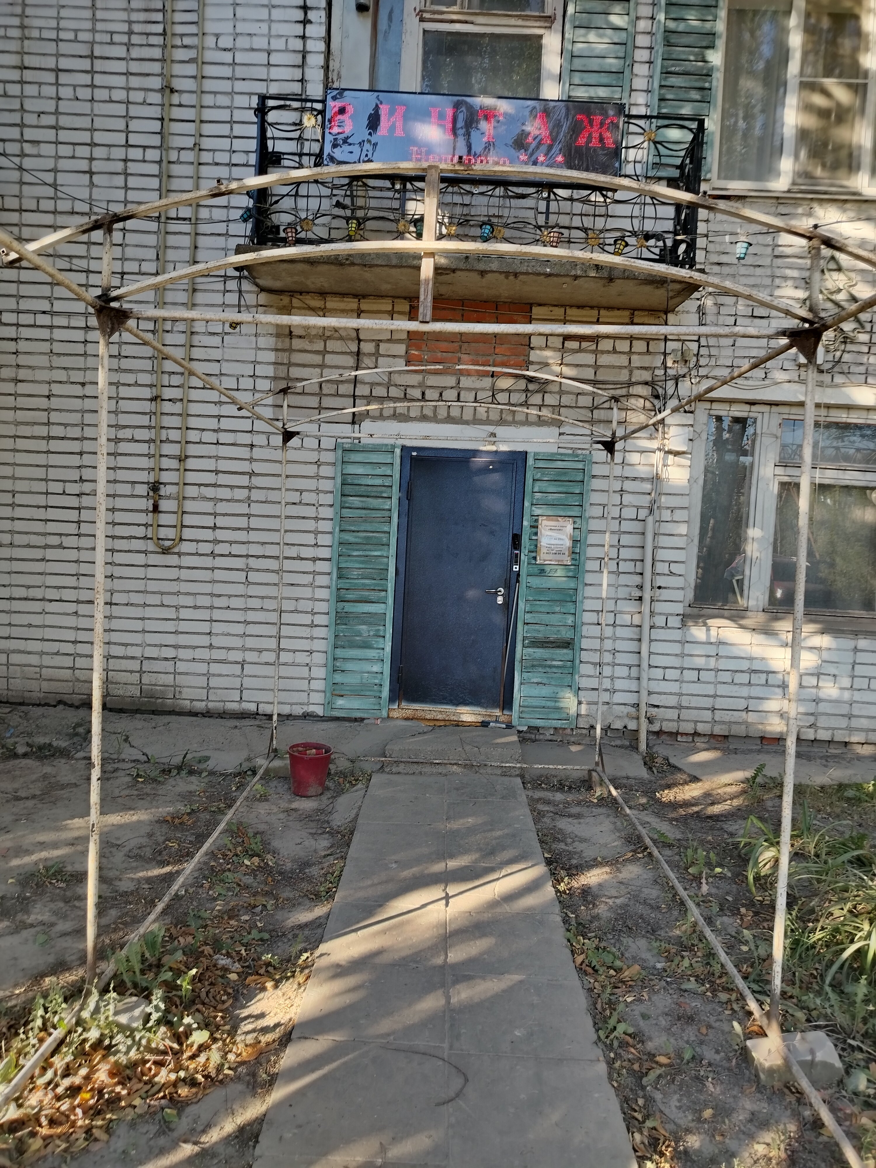 Фото Винтаж