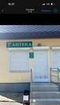 Аптека (Tambov Region, Michurinsk, ulitsa Lenina), farmacia