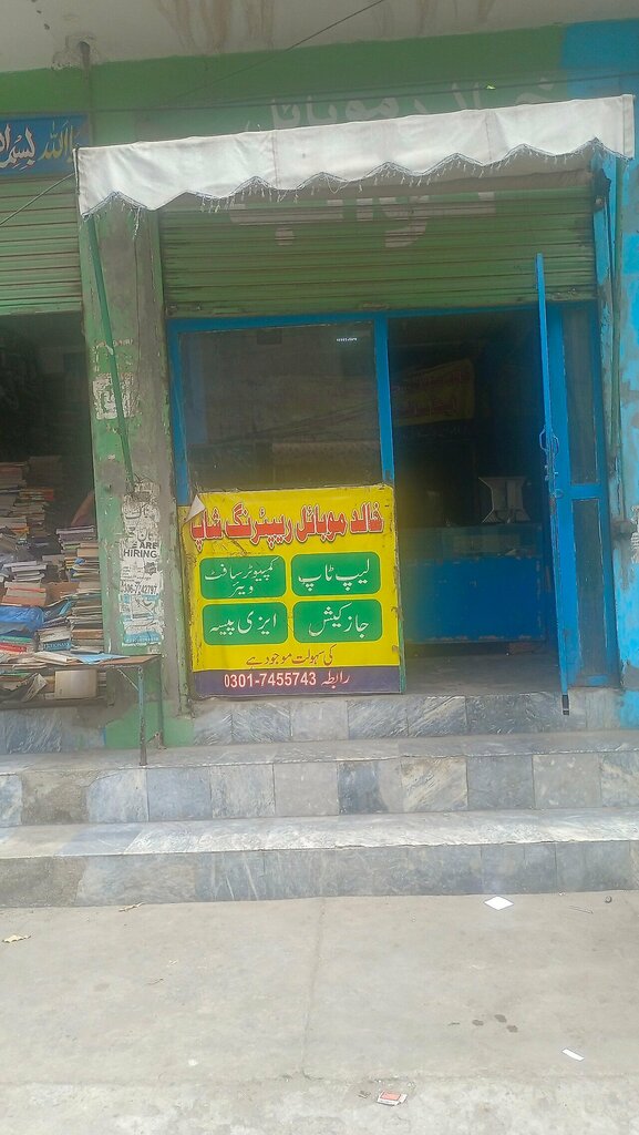 Mobile phone store Khalid Mobile, Lahore, photo