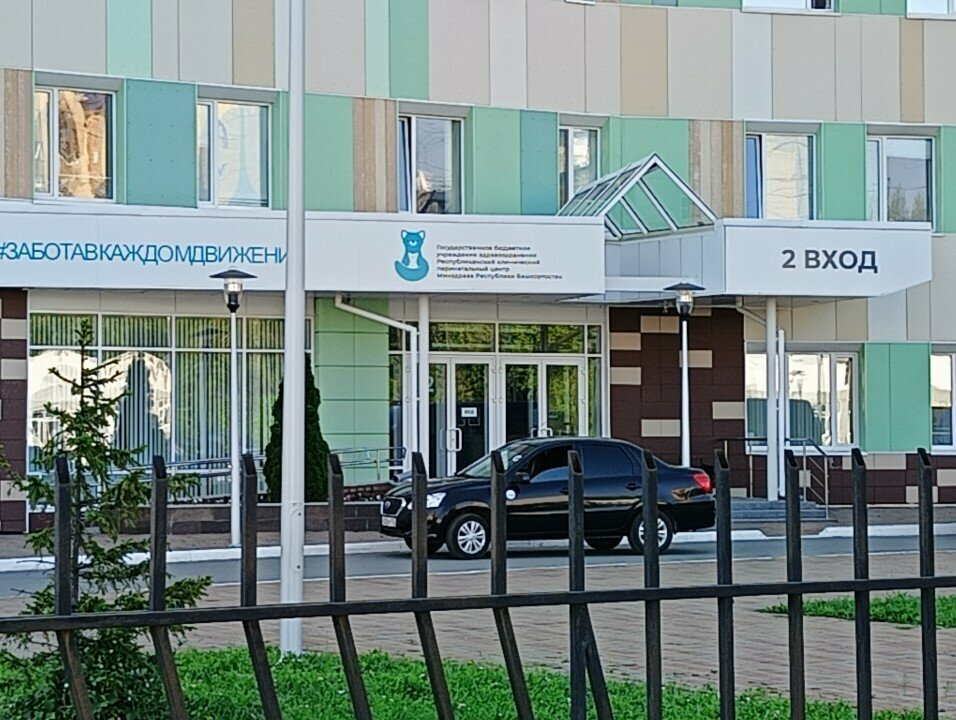 Department of the hospital Republican Clinical Perinatal Center, Gynecological Department, Ufa, photo
