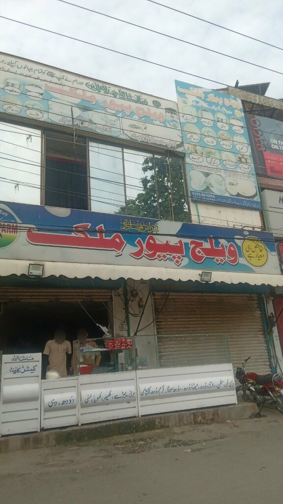 Dairy products shop Village Pure Milk, Lahore, photo