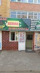 Aidos (Qosshy, Lesnaıa Polána shaǵyn aýdany, 6), cafetería
