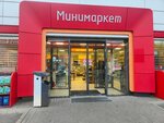 Минимаркет (Altufyevskoye Highway, 52А) ، محل بقالة