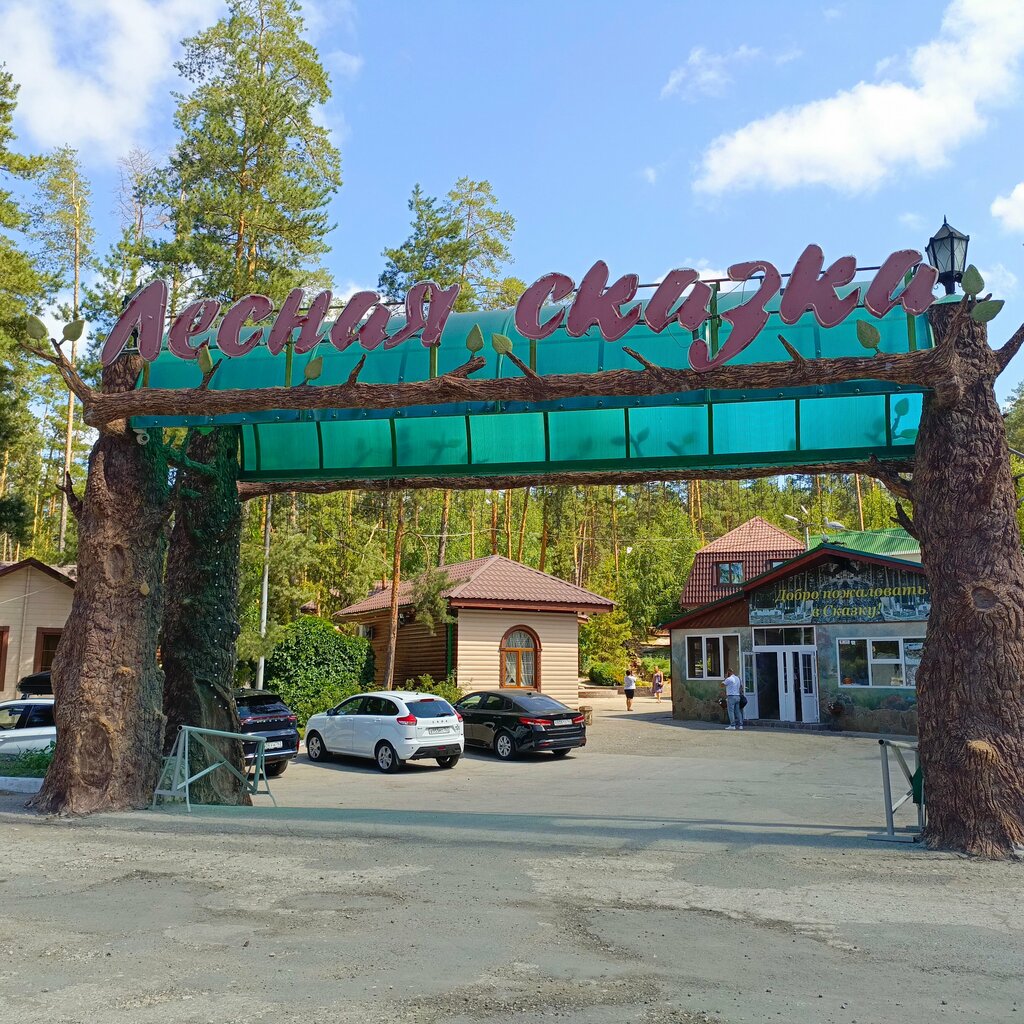 Kafe Lesnaya Skazka, Samara vilayəti, foto