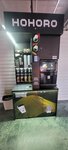 Hohoro (Tobyl, Ekaterınbýrg - Almaty trassasy, 550-shі shaqyrym, 6), coffee machine