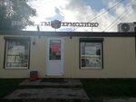 Yermolino (posyolok Pervomayskoye, Sovetskaya ulitsa, 6), grocery