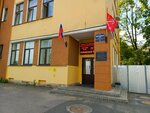 Отделение № 18 (Mirgorodskaya Street, 3Ы), department of the hospital