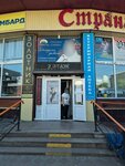Parikmaxershop (Astana Street, 27), wigs, hairpieces