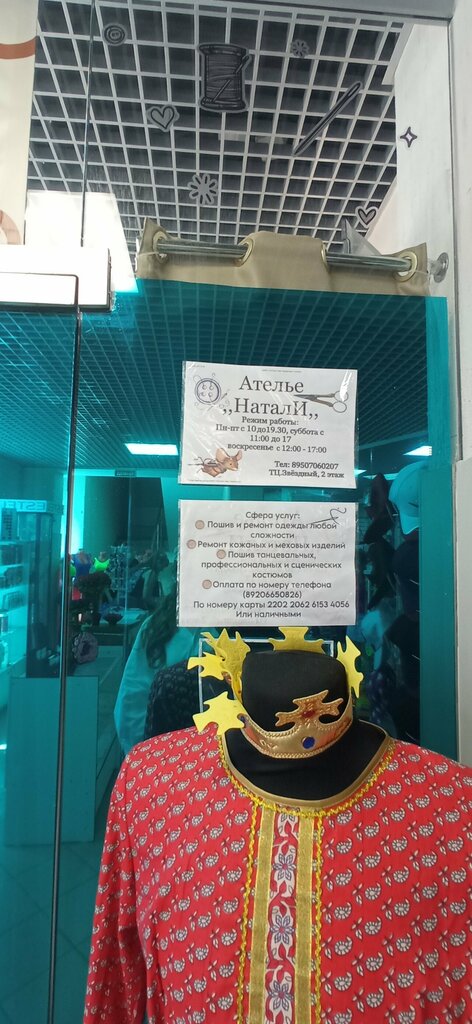 Tailor Natali, Smolensk, photo