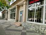 Аква-магнит (Tsentralniy City administrative district, Tsentralniy Microdistrict, Lenin Street, 90/2), tintorería
