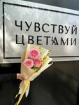 Feel the flowers (ulitsa Timiryazeva, 56), floristeria