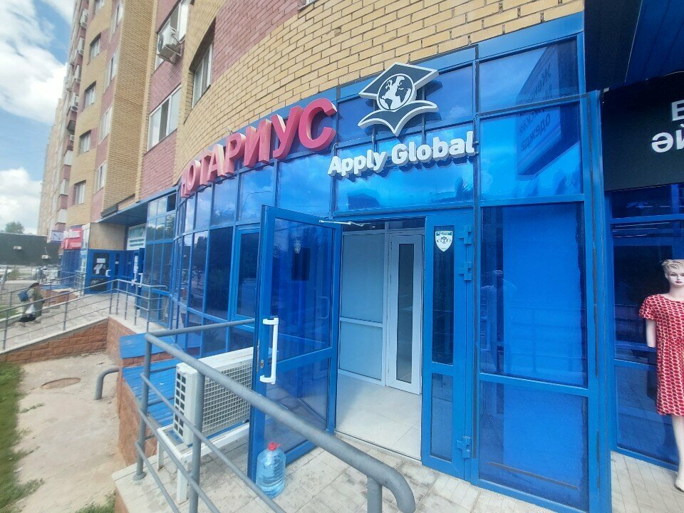 Studying abroad Apply Global, Astana, photo