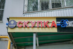 Aurum (Kashirskoye Highway, 106), buying gold and jewelry