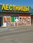 Lestnica-v-dom (Bykovo Village, Teatralnaya Street, 3с17), stairs and stair railings