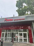 EnerGO (Initsiativnaya Street, 3В), power bank rental