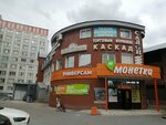 Universal (Flegonta Pokazaneva Street, 10А), hairdresser