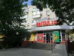 Kaspi Postomat (Eset Batyr Street, 95), parcel automat