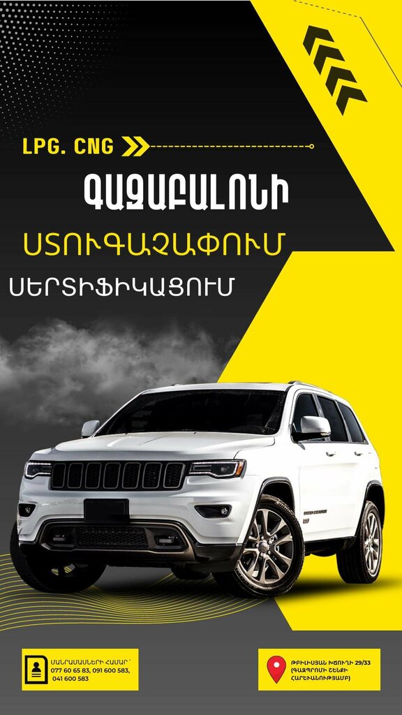 Gas equipment Gaz Service, Yerevan, photo