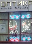 Гороптика (Dubninskaya Street, 10к1), opticial store