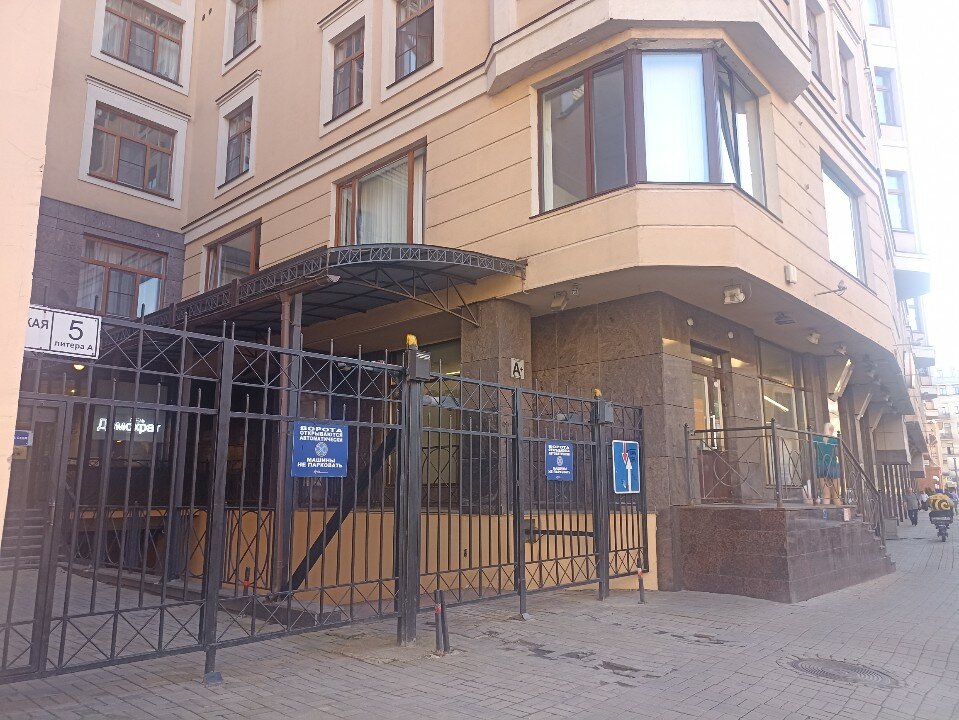 Фото Демократ на 9й Советской