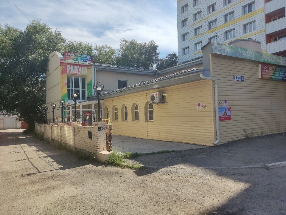 Фото Радуга