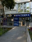 Wow Smoke (Revolutsionnaya Street, 48), vape shop