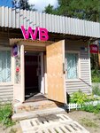 Wildberries (mikrorayon KECh, Zarechnaya ulitsa, 466В) ، نقطة تسليم