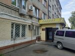 Юридическая консультация (Bryansk Urban District, Bezhitskiy City Administrative District, ulitsa Molodoy Gvardii, 20), legal services