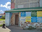 Ателье (7th Microdistrict, 22), reparación de ropa