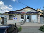 5 Колесо (Yubileynaya ulitsa, 90), tienda de repuestos y artículos para automóviles