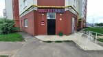 Wildberries (Revolyutsionnaya Street, 24к3), punto de entrega