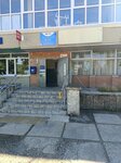 Димитровградский расчетный центр (Altayskaya Street, 61), cash and settlement center