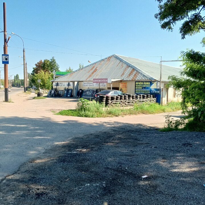 Reception of scrap metal Приём лома, Tambov, photo