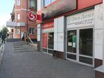 Ne zrya (Kati Zelenko Street, 24), spa
