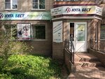 Нуга Бест (prospekt Lenina, 188) ، معدات تدليك