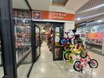Magazin Gnomik (ulitsa 60 let Oktyabrya, 80А), juguetes y juegos para niños