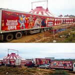 Circusland (Savvino Microdistrict, Prigorodnaya ulitsa, 92), circo