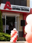 Estate agency Antona Evseeva (ulitsa Khalturina, 142), real estate agency