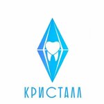 Kristall (ulitsa Engelsa, 53), dental clinic