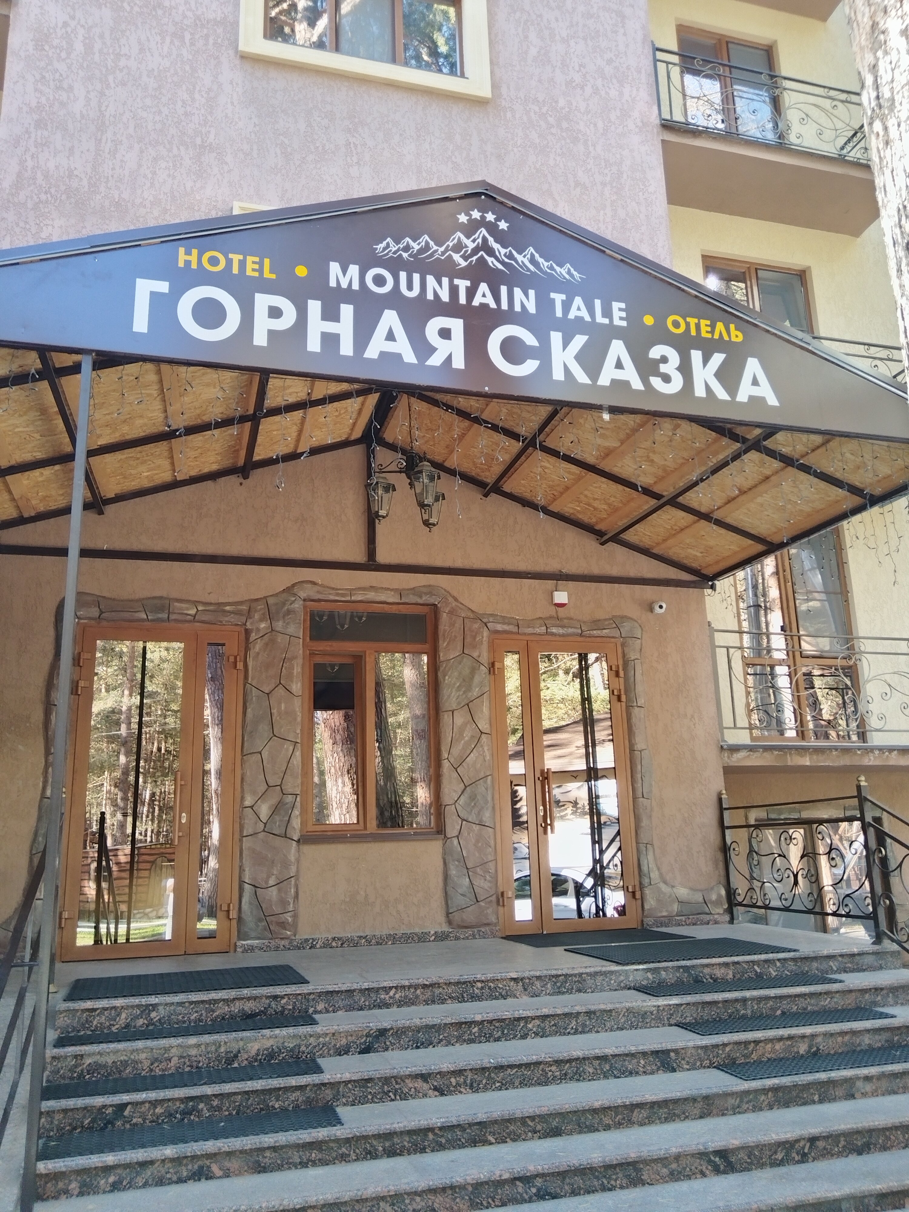 Фото отеля 5