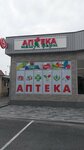 Машук фарм (selo Chegem-Vtoroy, ulitsa Lenina, 125), pharmacy
