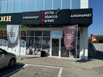 Spirits Tobacco Market (khutor Kamyshevakha, Norilskaya ulitsa, 4) ، المشروبات الكحولية