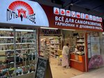 Put k sebe (Yartsevskaya Street, 25А), gift and souvenir shop