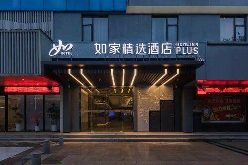 Гостиница Home Inn Plus Nanchang High tech Development Zone в Наньчане