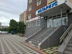 Notaries (Shokan Ualikhanov Street, 3), notarios