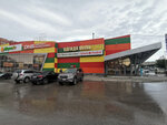 Kozhgalantereya Odezhda (ulitsa Krasnaya Sibir, 120А), haberdashery and accessories shop