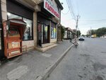 Pay-GO (Beibulatova Street, 17Б), payment terminal